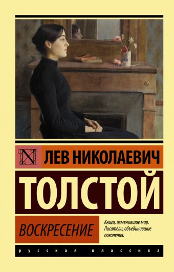список самых известных произведений Льва Николаевича Толстого